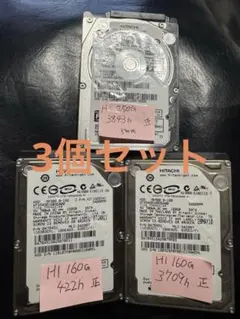 格安HITACHI 内蔵型HDD 250GB 160GB計3個セット