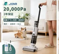 水拭き掃除機 吸引＆水拭き コードレススティック 電動モップ 床拭き 