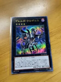 t460　ヴェルズ・ウロボロス　DTのみ　11枚　大量セット　まとめ売り t460 ヴェルズ・ウロボロス DTのみ 11枚 大量セット まとめ売り