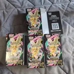 メガドリームex 空箱 ペリペリ付き 7箱 - メルカリ