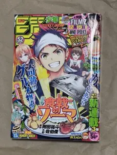週刊少年ジャンプ 2012年52号 食戟のソーマ新連載 - メルカリ