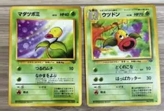 ポケモンカード 旧裏 マダツボミ ウツドン 2枚セットのサムネイル