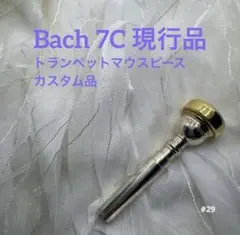 #20 ALEXANDER 8F アレキサンダー ホルン マウスピース 金メッキ 20 ALEXANDER 8F アレキサンダー ホルン マウスピース 金メッキ - メルカリ