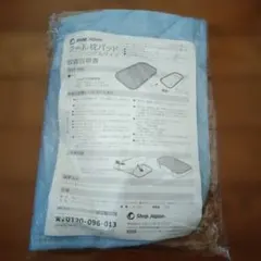 クール枕パッド 水色 シングルサイズ