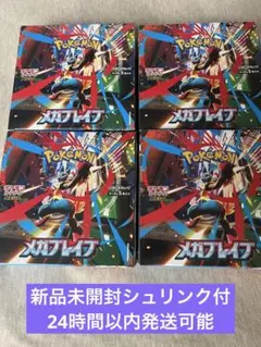 【新品未開封】シュリンク付き メガブレイブ　4BOX