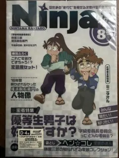 忍たま乱太郎　グッズ　セット　学級委員長委員会