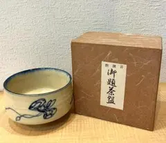 九谷焼 上出長右衛門窯 湯呑 DJ - メルカリ