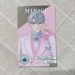 にじさんじ 8周年 メタルカード 一橋綾人