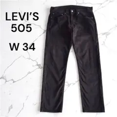 リーバイス 505 ストレッチ コーデュロイパンツ ブラック W34 L32