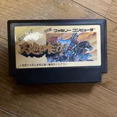 2026年最新】天地を喰らう ファミコンの人気アイテム - メルカリ