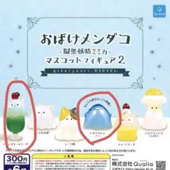 Qualia カプセルトイ