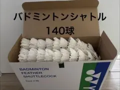 2026年最新】ノックシャトルの人気アイテム - メルカリ