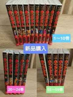 キングダム 漫画 まとめ売り