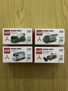 アサヒ飲料　三ツ矢　オリジナルトミカ