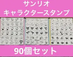 2026年最新】ポチャッコ スタンプの人気アイテム - メルカリ