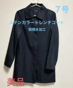 トレンチコートロング