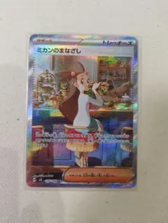 2026年最新】ミカンのまなざしSARの人気アイテム - メルカリ