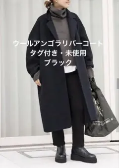 2026年最新】deuxieme classe ウールアンゴラリバーコートの人気
