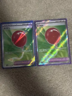 2025年最新】ふうせんsrの人気アイテム - メルカリ