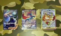 ポケカ イーブイex SAR / ボーマンダex SR / ハイダイ SRのサムネイル