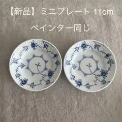 2026年最新】ロイヤルコペンハーゲンミニプレートの人気アイテム