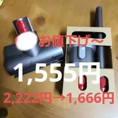 ダイソン ヘッド 毛絡み防止スクリューツール 436314 - メルカリ