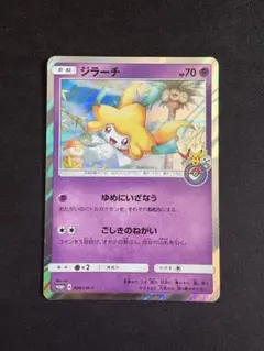 PSA10】 ジラーチ ポケモンセンタートウホク 089/SM-P プロモ - メルカリ
