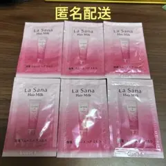 ラサーナ　ヘアミルク　サンプル