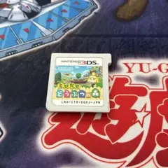 とびだせ どうぶつの森 Nintendo 3DS