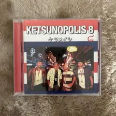 KETSUNOPOLIS 8 ケツメイシ CD