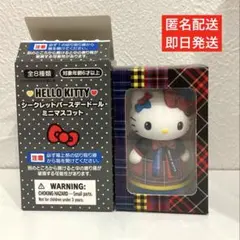 サンリオ　ハローキティ　シークレットバースデードール　ミニマスコット
