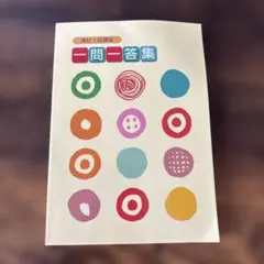 2026年最新】簿記3級 ユーキャンの人気アイテム - メルカリ