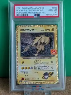 2026年最新】ポケモンカード サンダー sarの人気アイテム - メルカリ
