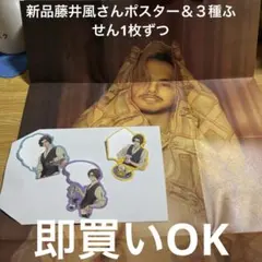 2026年最新】藤井風 グッズの人気アイテム - メルカリ