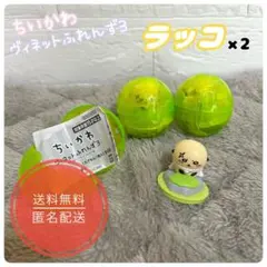 ♡ちいかわ♡ ヴィネットふれんず3 ラッコ ガチャ