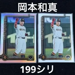 50シリ】topps npb 2025 読売ジャイアンツ 岡本和真 - メルカリ