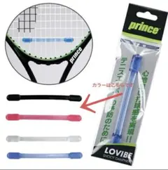 ラケット振動吸収材　ピンク