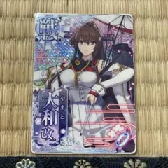 艦これアーケード　大和改二　ケッコンカリ
