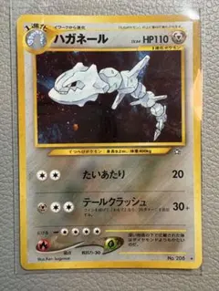 ハガネールex ☆ PCG 拡張パック 金の空、銀の海 キラ 095/106 ハガネールex ☆ PCG 拡張パック 金の空、銀の海 キラ 095/106 - メルカリ