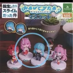 転スラ ガチャガチャ みあげてすたあ リムル