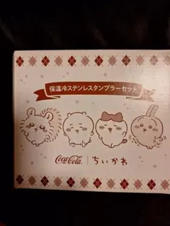 ちいかわ 保温冷ステンレスタンブラーセット