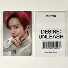 ENHYPEN DESIRE：UNLEASH Killing Voice ヒスン