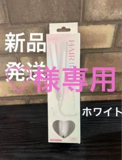 新品ホワイト コンパクトミニストレートアイロン サンキューマート ヘアアイロンF