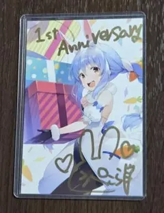 兎田ぺこら 活動一周年記念グッズ 直筆 メッセージ サイン ポストカード