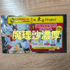 グロモント PREMIUM × 東方Project アクリルスタンド