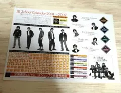 嵐 スケジュールシール　2001年