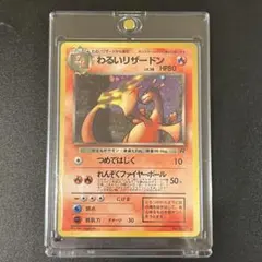 2026年最新】ポケモンカード旧裏わるいリザードンの人気アイテム