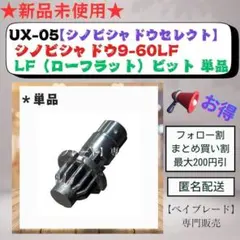 AMIZ様 リクエスト 10点 まとめ商品