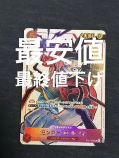 モンキー・D・ルフィ：少年ジャンプ 応募者全員サービス SR ST01-012
