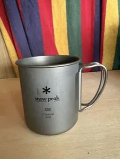スノーピーク　300ml